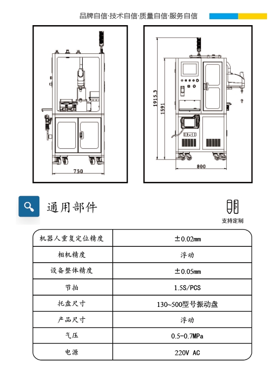 柔性振動(dòng)盤廠家,焊接機(jī)器人廠家,柔性振動(dòng)盤,焊接機(jī)器人,工業(yè)機(jī)器人,智哥機(jī)器人,視覺上料,機(jī)器人系統(tǒng)開發(fā),機(jī)器人控制器,伺服驅(qū)動(dòng)器,機(jī)器人本體研發(fā),機(jī)器人本體,伺服電機(jī),機(jī)器人系統(tǒng)集成,工業(yè)自動(dòng)化成套設(shè)備,伺服電缸,伺服電動(dòng)缸,伺服電動(dòng)缸廠家,國產(chǎn)伺服電動(dòng)缸 柔性振動(dòng)盤廠家,焊接機(jī)器人廠家,柔性振動(dòng)盤,焊接機(jī)器人,工業(yè)機(jī)器人,智哥機(jī)器人,視覺上料,機(jī)器人系統(tǒng)開發(fā),機(jī)器人控制器,伺服驅(qū)動(dòng)器,機(jī)器人本體研發(fā),機(jī)器人本體,伺服電機(jī),機(jī)器人系統(tǒng)集成,工業(yè)自動(dòng)化成套設(shè)備,伺服電缸,伺服電動(dòng)缸,伺服電動(dòng)缸廠家,國產(chǎn)伺服電動(dòng)缸